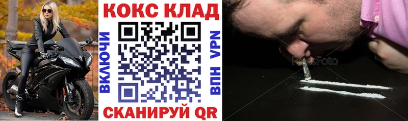 COCAIN Боливия  Купить где  Кинель 