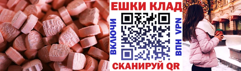Ecstasy TESLA  Купить где  Кинель 