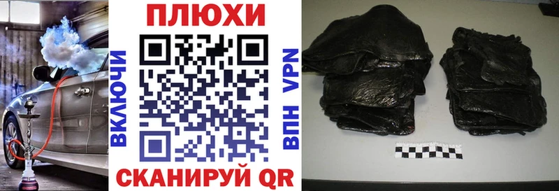 Купить закладки  Кинель  ГАШИШ Premium 