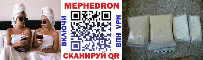 МЕФ mephedrone  Купить  Кинель 