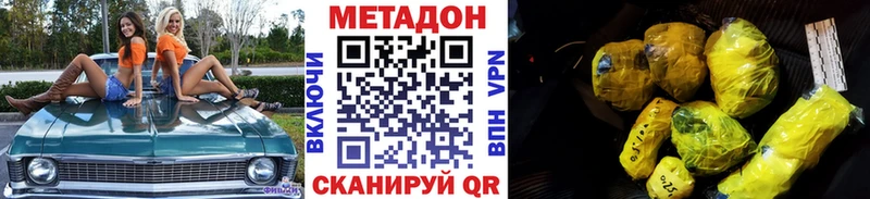 МЕТАДОН кристалл  Купить  Кинель 